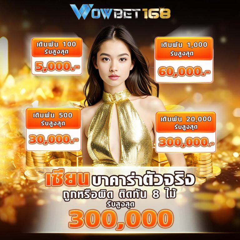 wowbet promotion