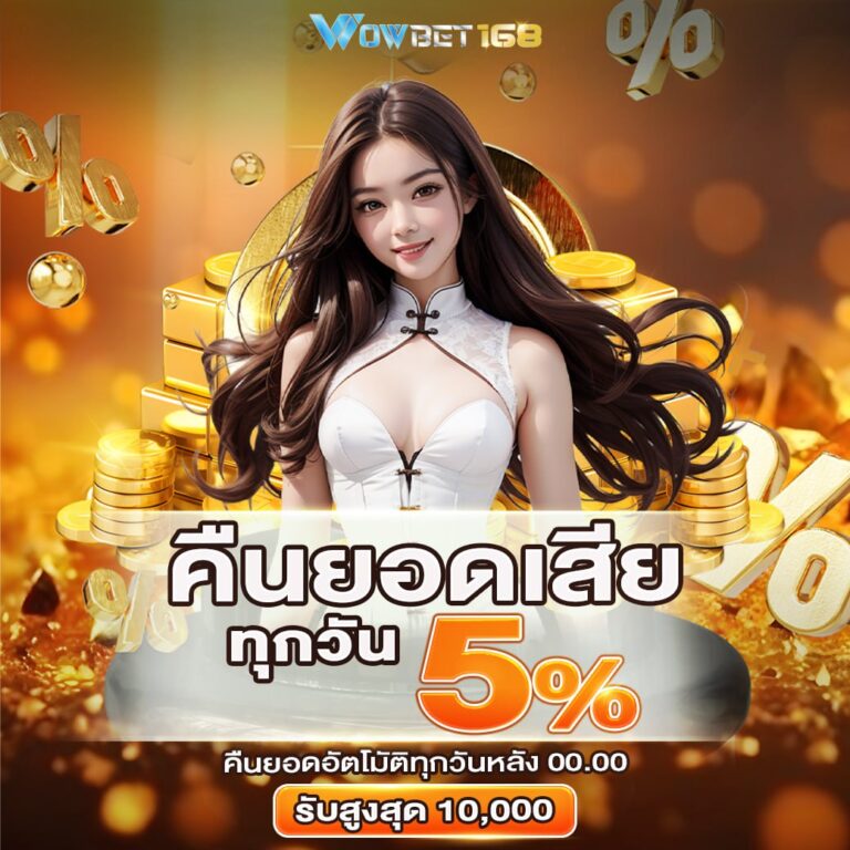 wowbet promotion